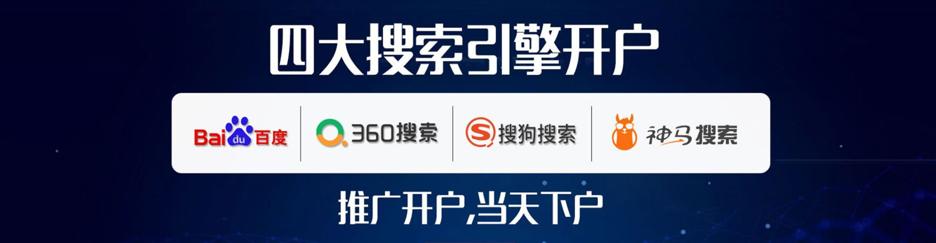周村百度竞价广告